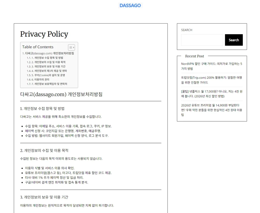 겜스고 및 고잉버스 활용을 통한 구독 공유 할인 이미지